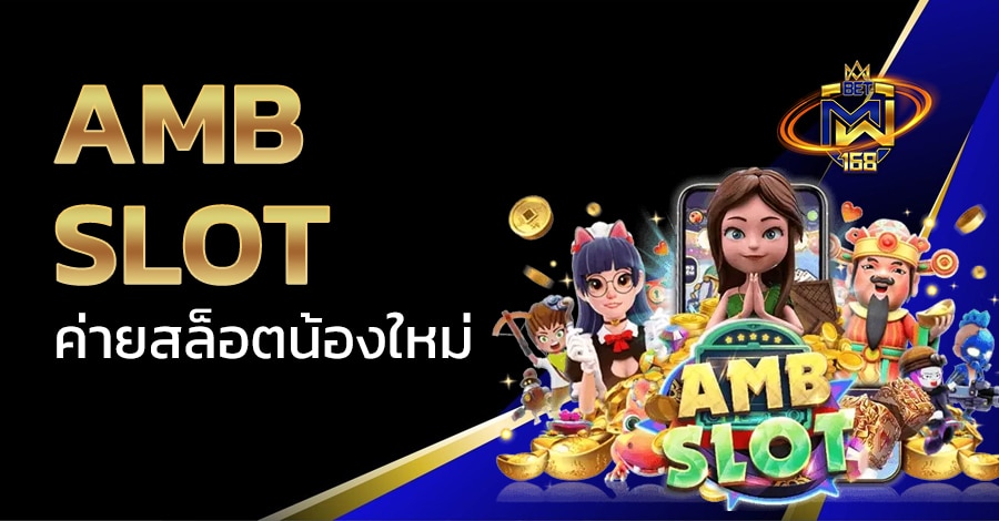 amb slot